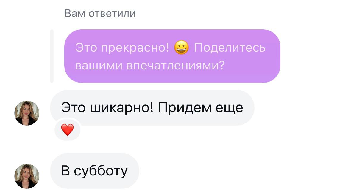 Отзыв гостя: это шикарно, придем еще